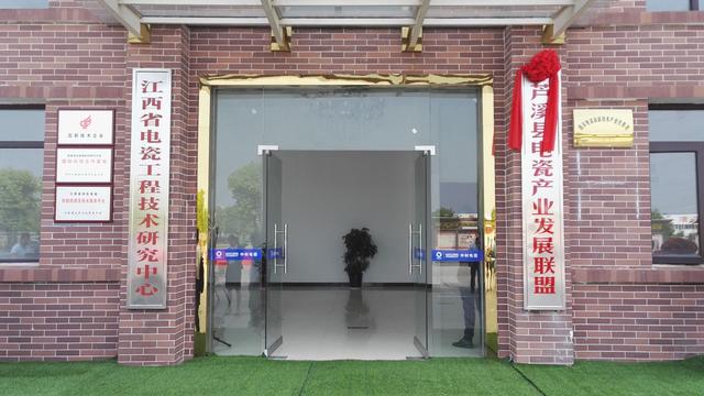蘆溪縣電瓷產(chǎn)業(yè)聯(lián)盟承諾:打造世界一流產(chǎn)業(yè)集群